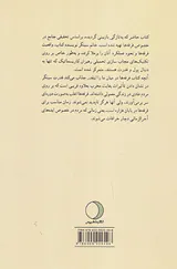 فرقه ها در میان ما